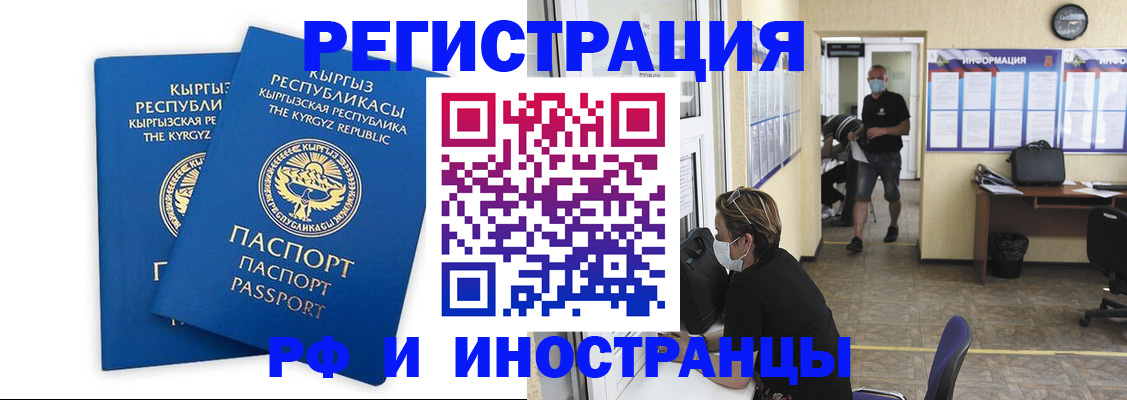 временная регистрация поиск в Кудымкаре