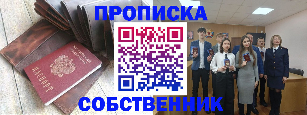 прописка для кредита в Кудымкаре