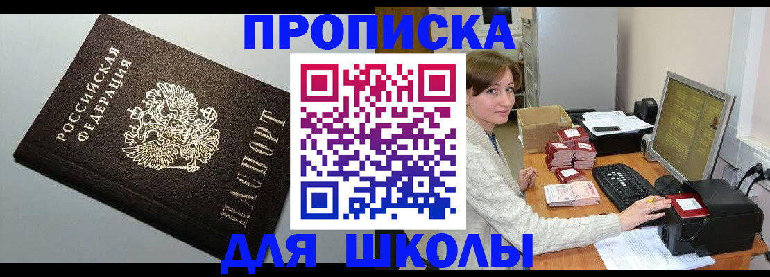 временная регистрация недорого в Кудымкаре