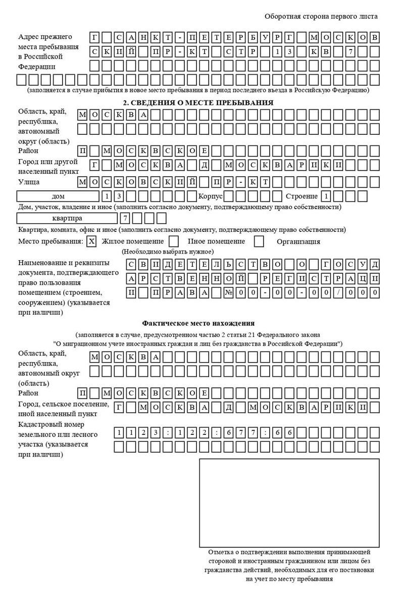 временная регистрация в Кудымкаре